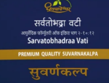 Sarvatobhadra Vati